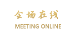 广州颐和商务酒店